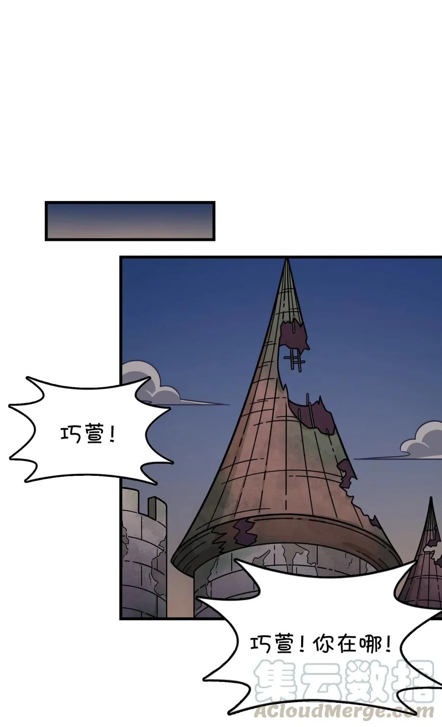 082 被绑架的巧萱 第25页