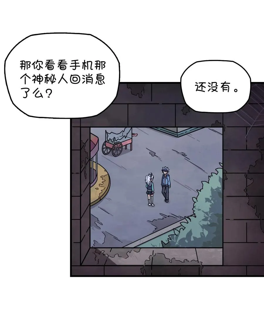 082 被绑架的巧萱 第29页