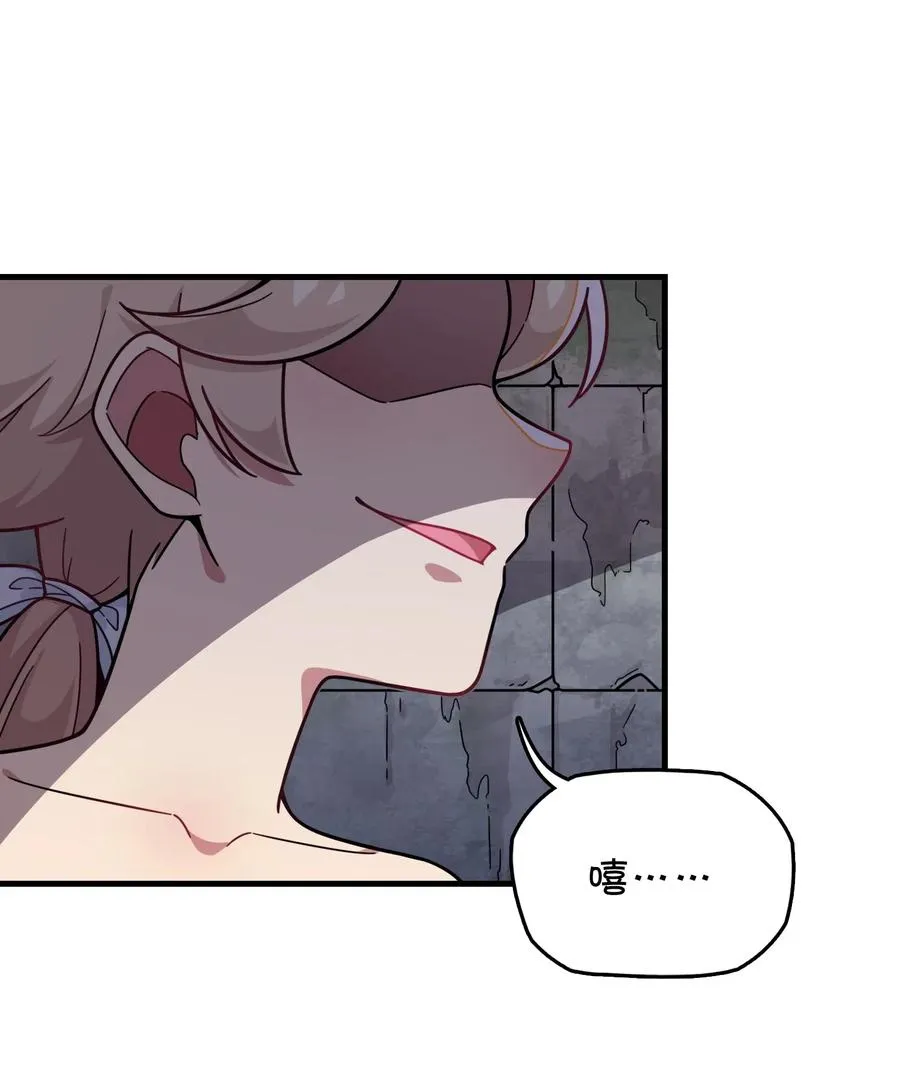 082 被绑架的巧萱 第30页