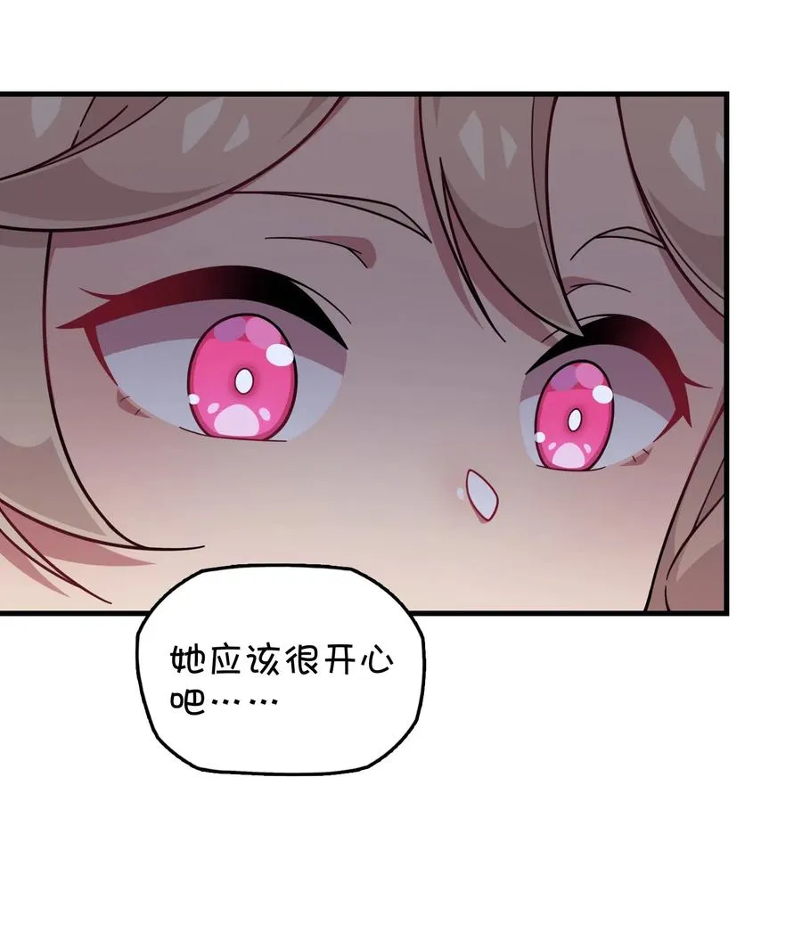 082 被绑架的巧萱 第32页