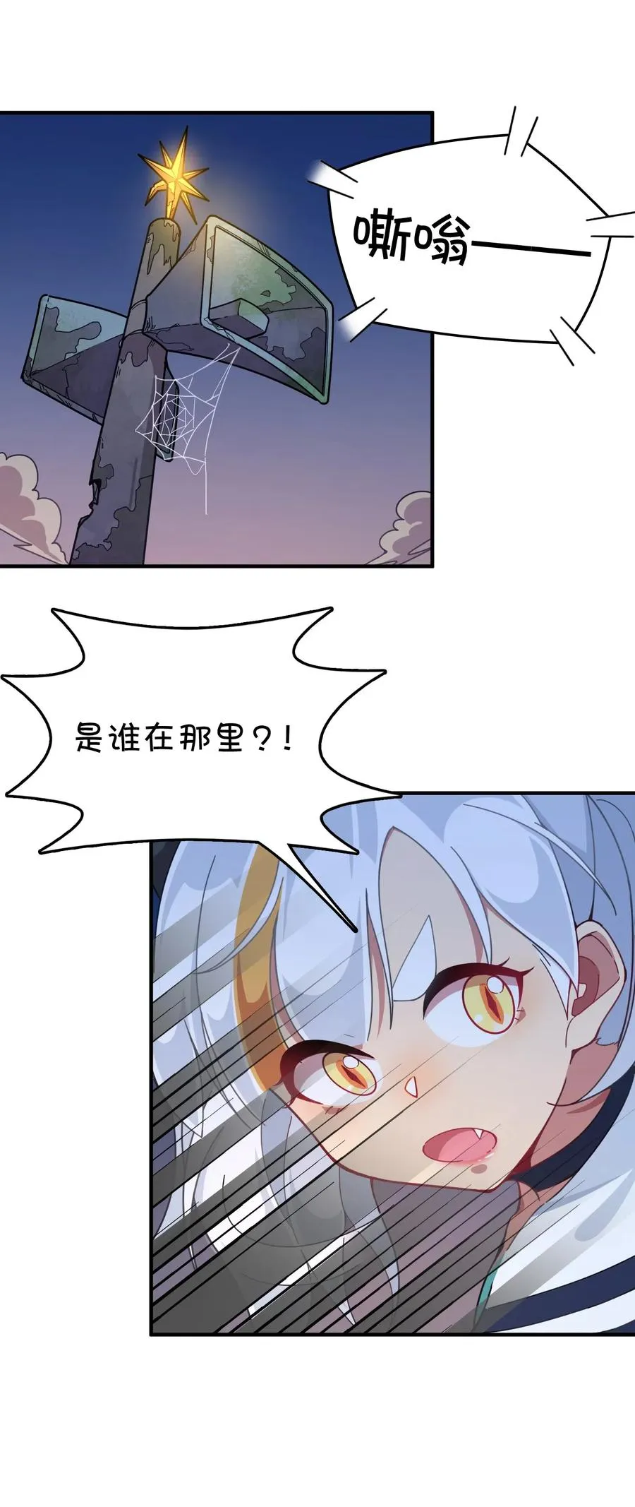 082 被绑架的巧萱 第38页