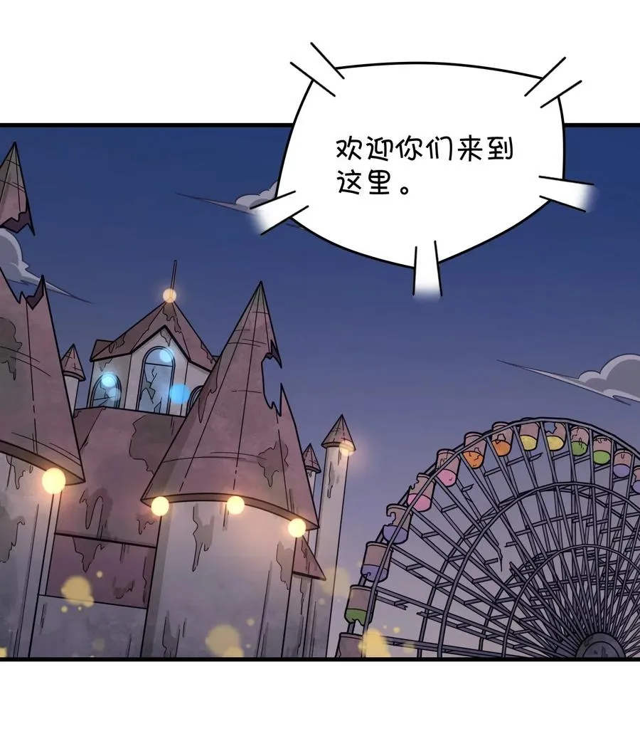 082 被绑架的巧萱 第39页