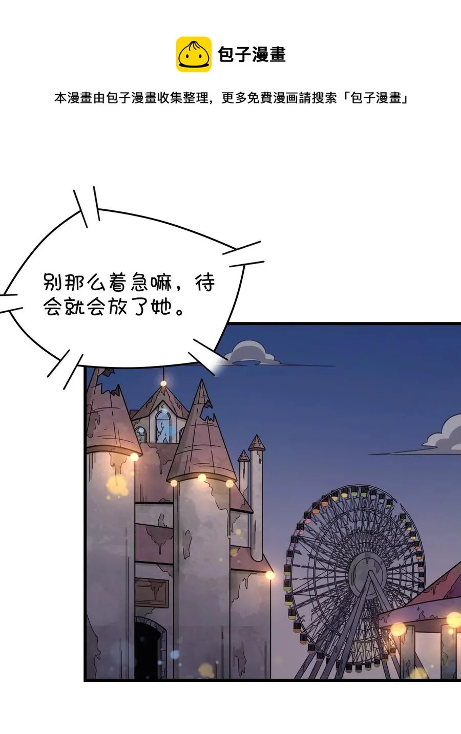 082 被绑架的巧萱 第41页