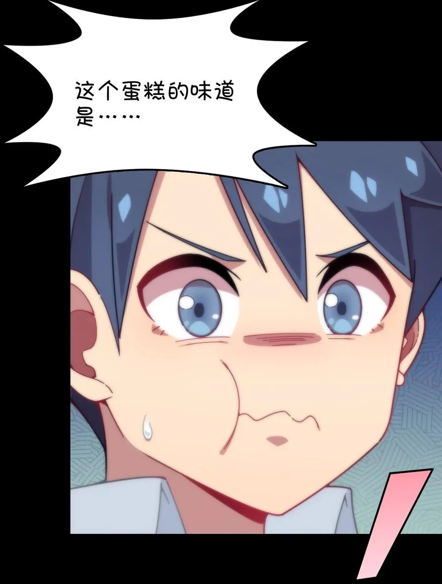 080 清晨起来的女仆 第6页