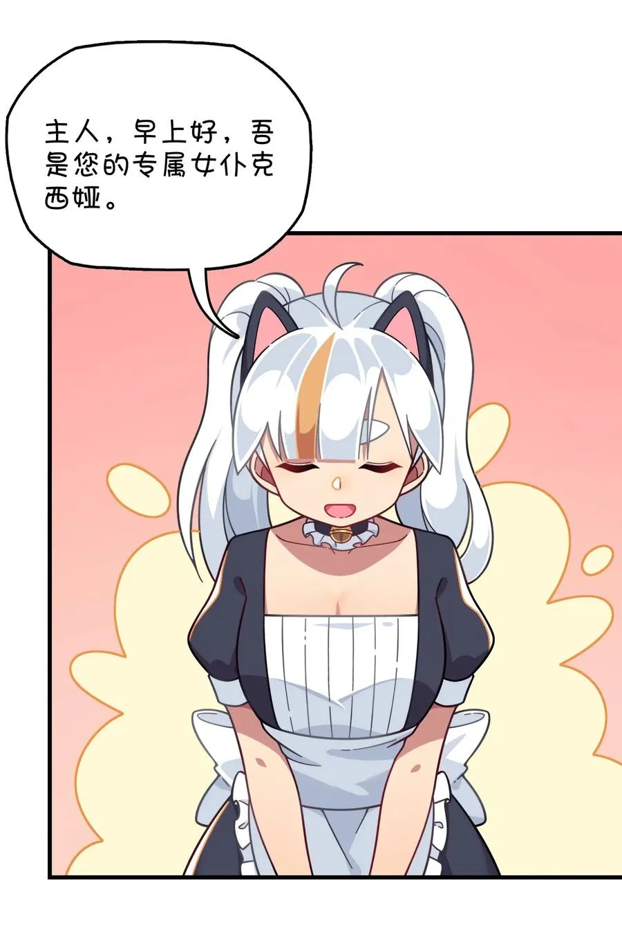 080 清晨起来的女仆 第14页