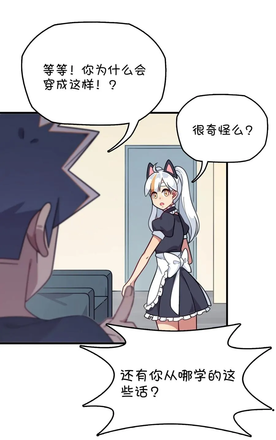 080 清晨起来的女仆 第15页