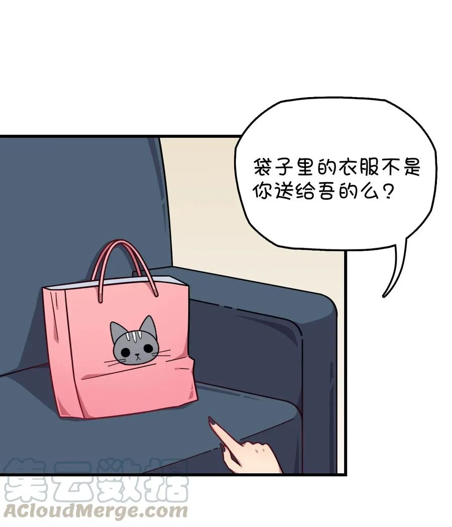 080 清晨起来的女仆 第17页
