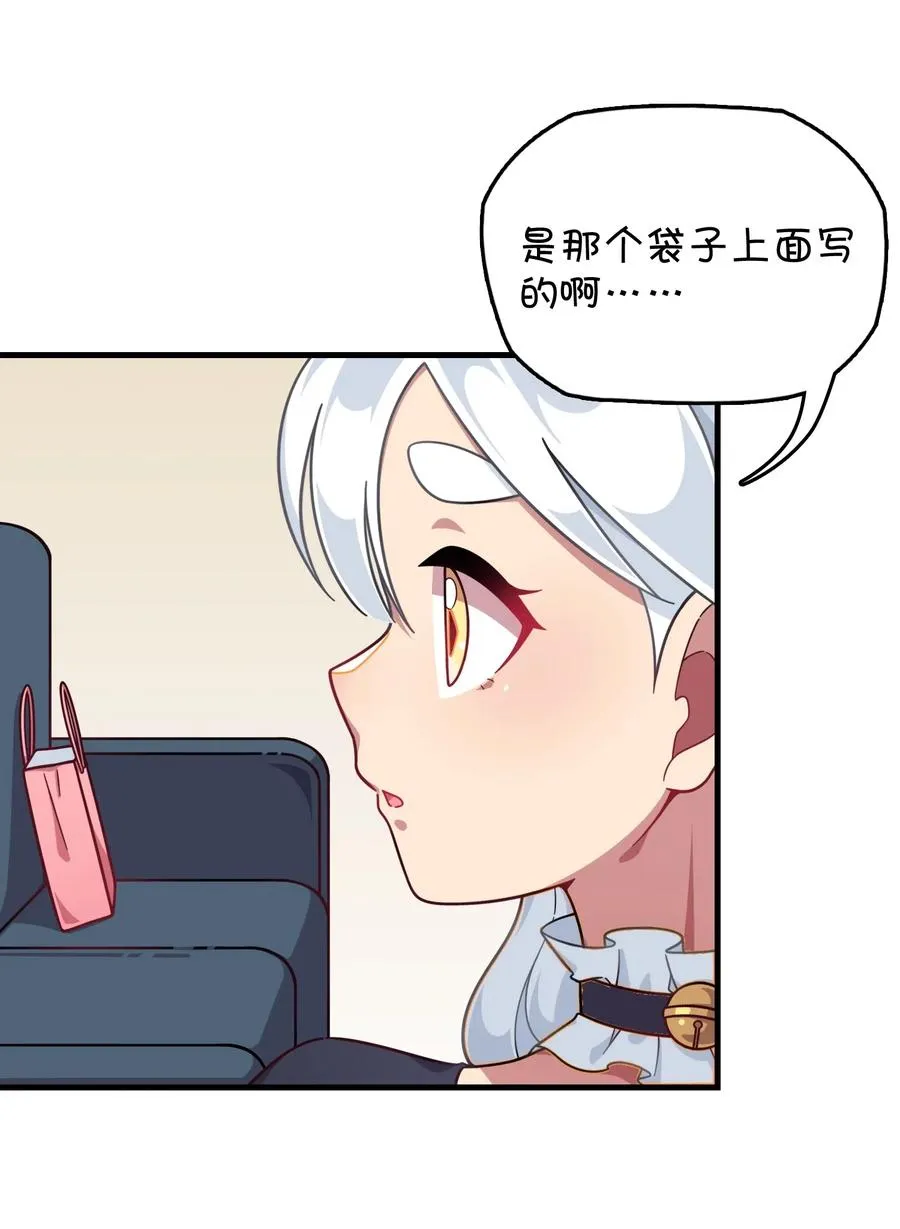 080 清晨起来的女仆 第20页