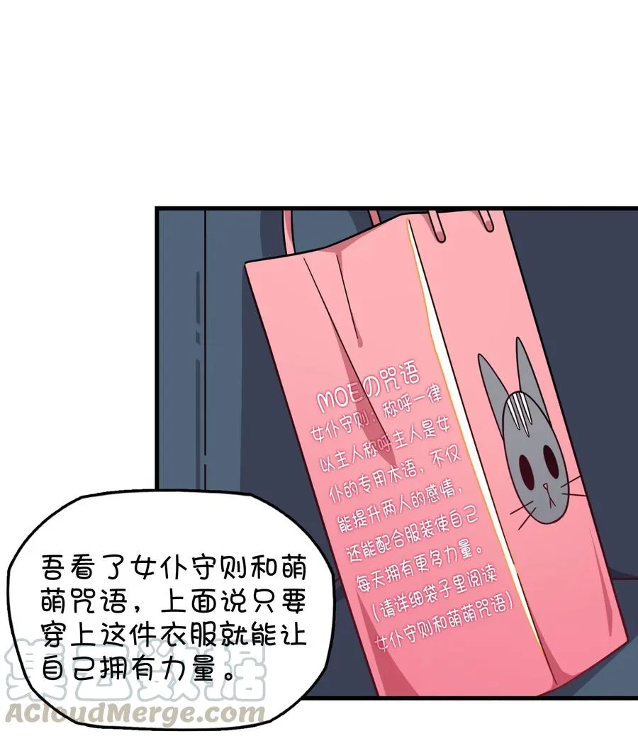 080 清晨起来的女仆 第21页