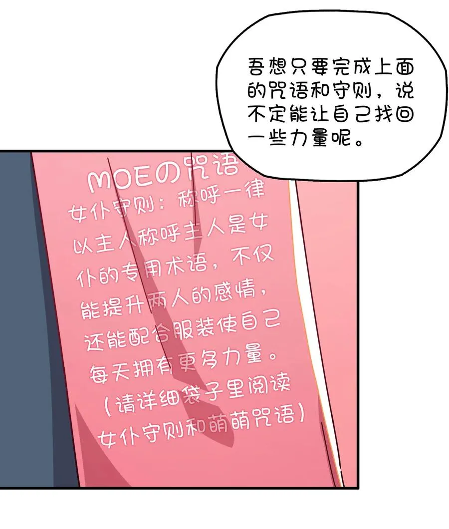 080 清晨起来的女仆 第22页
