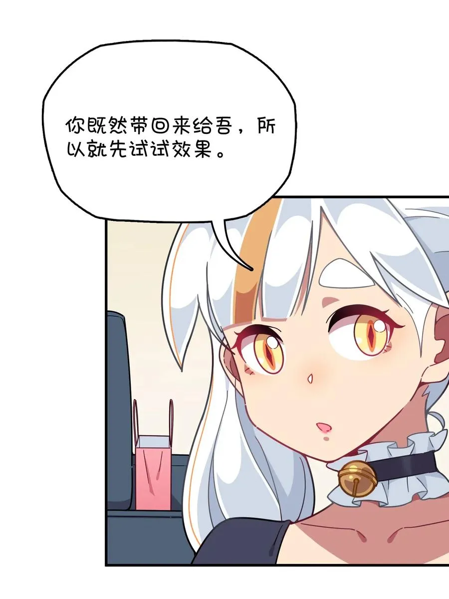 080 清晨起来的女仆 第23页