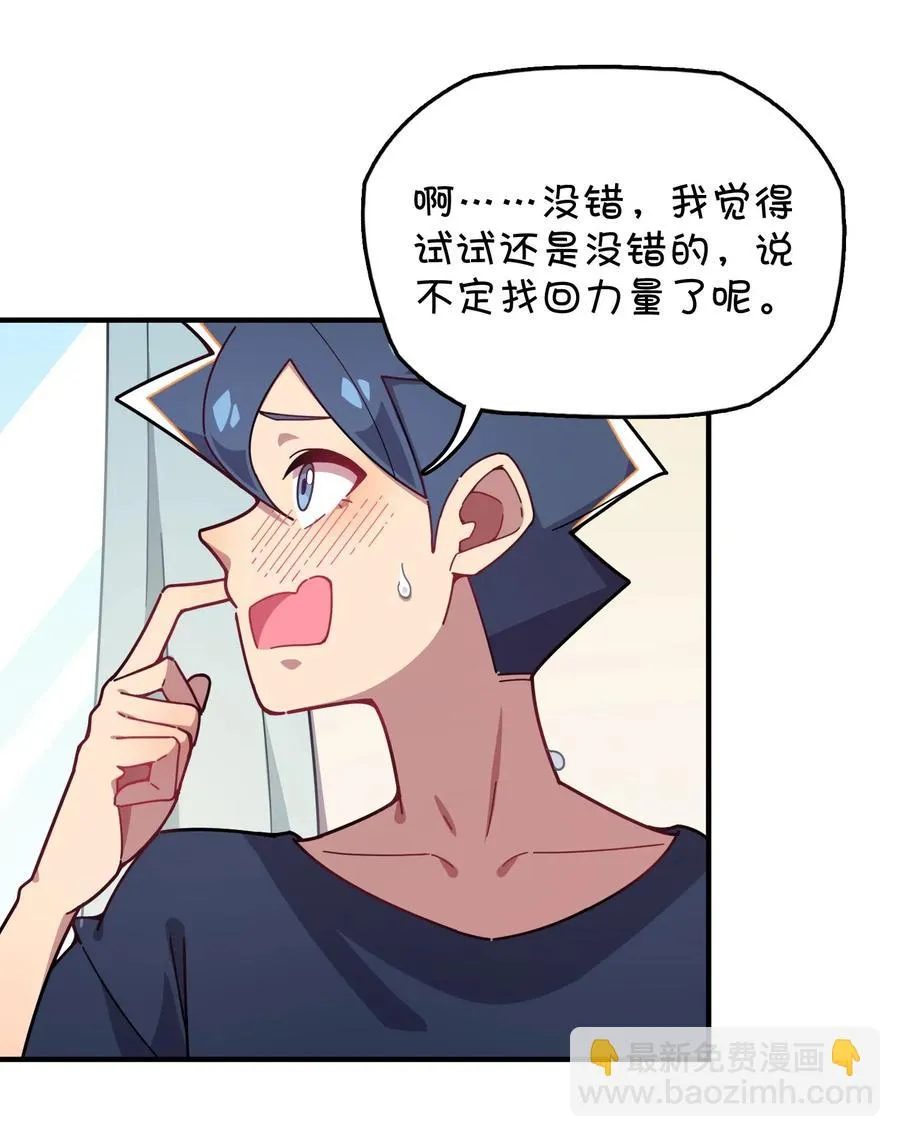 080 清晨起来的女仆 第24页