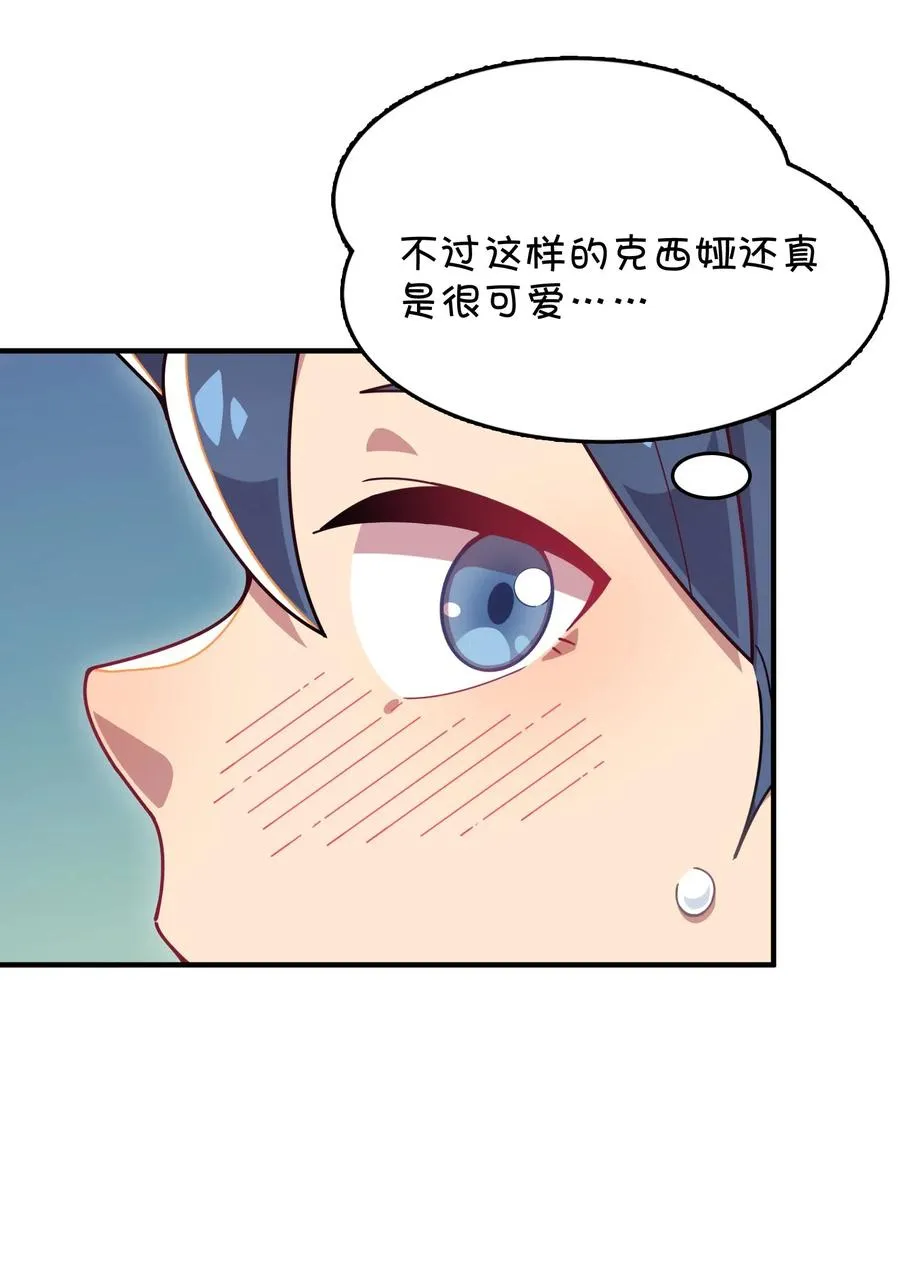 080 清晨起来的女仆 第26页