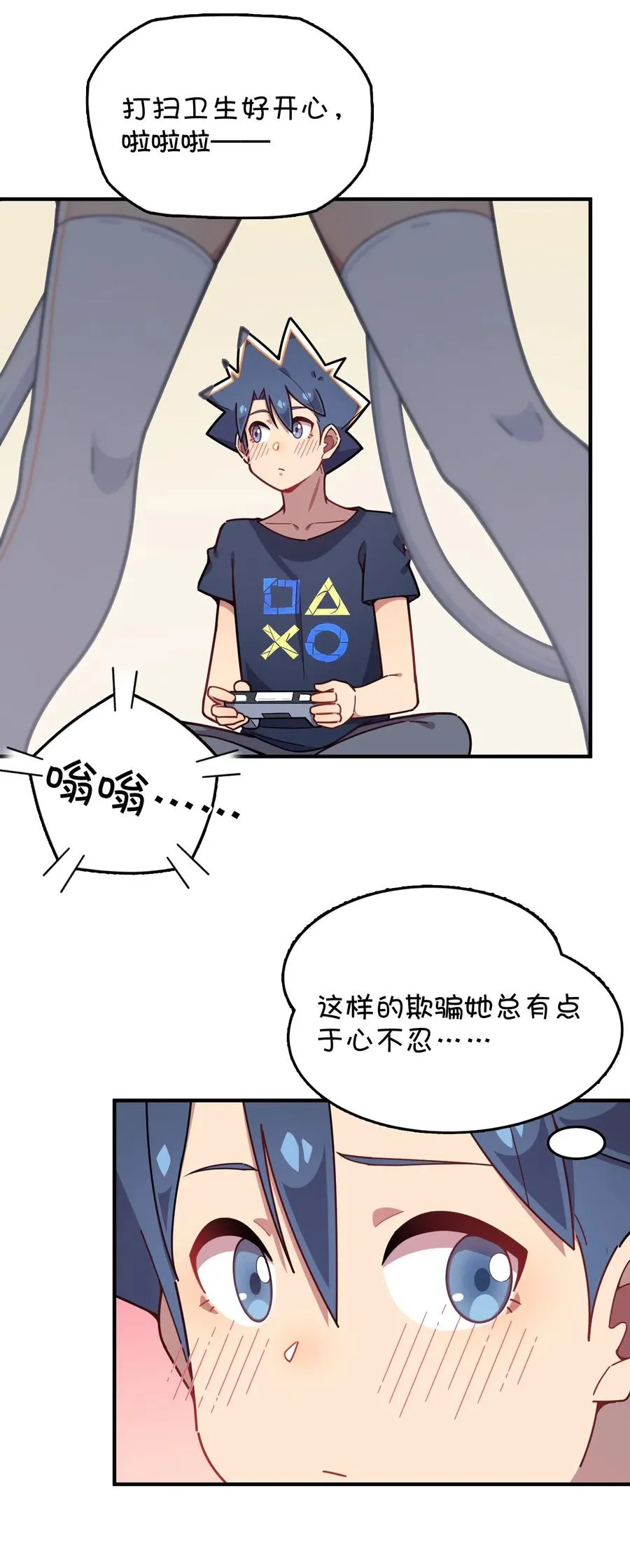 080 清晨起来的女仆 第28页