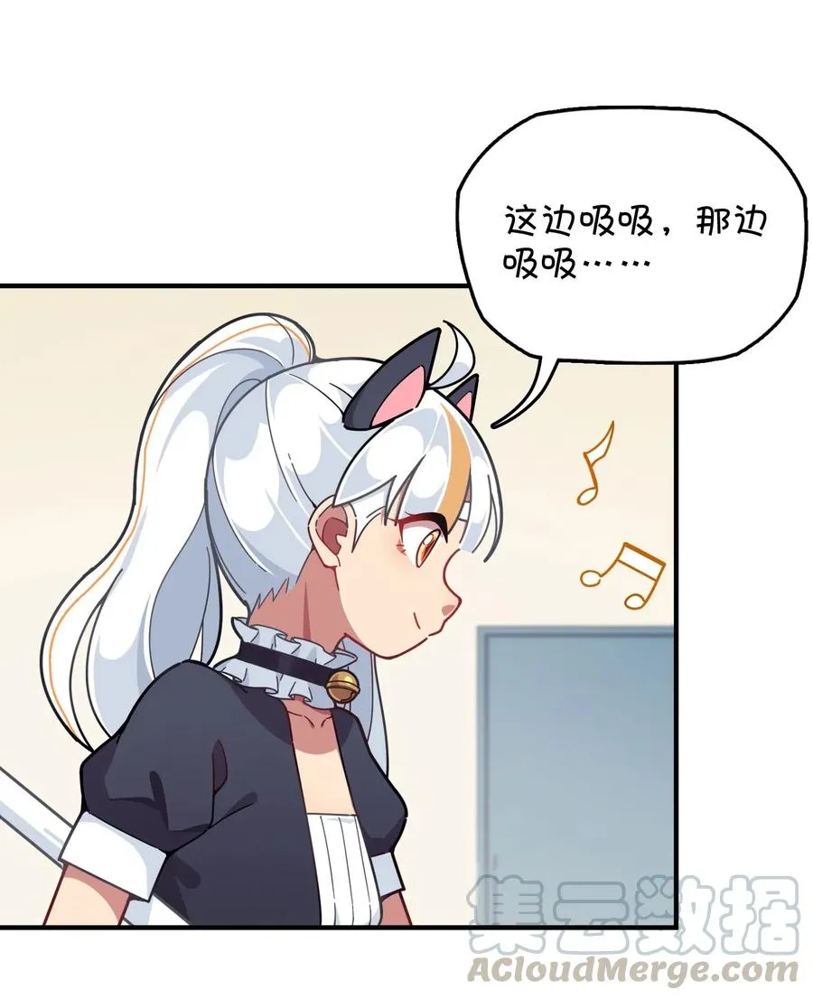 080 清晨起来的女仆 第29页