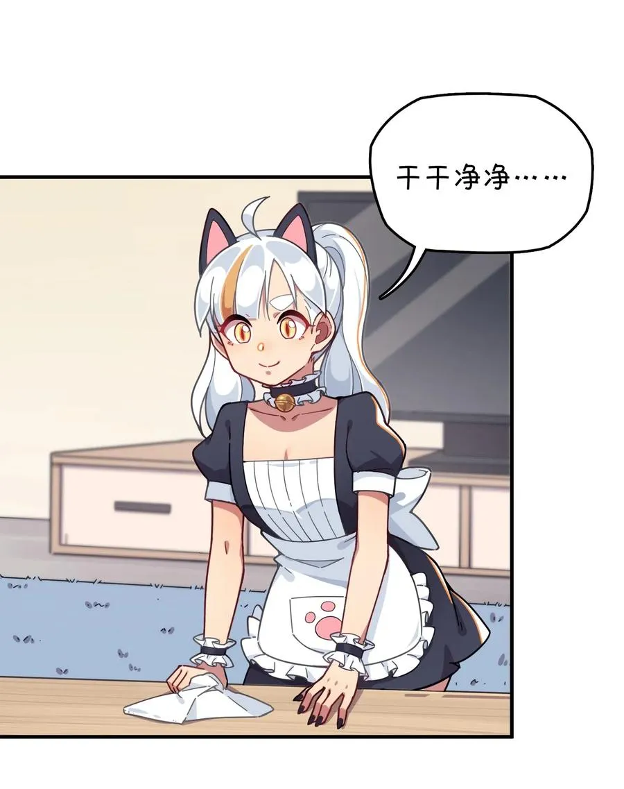 080 清晨起来的女仆 第31页