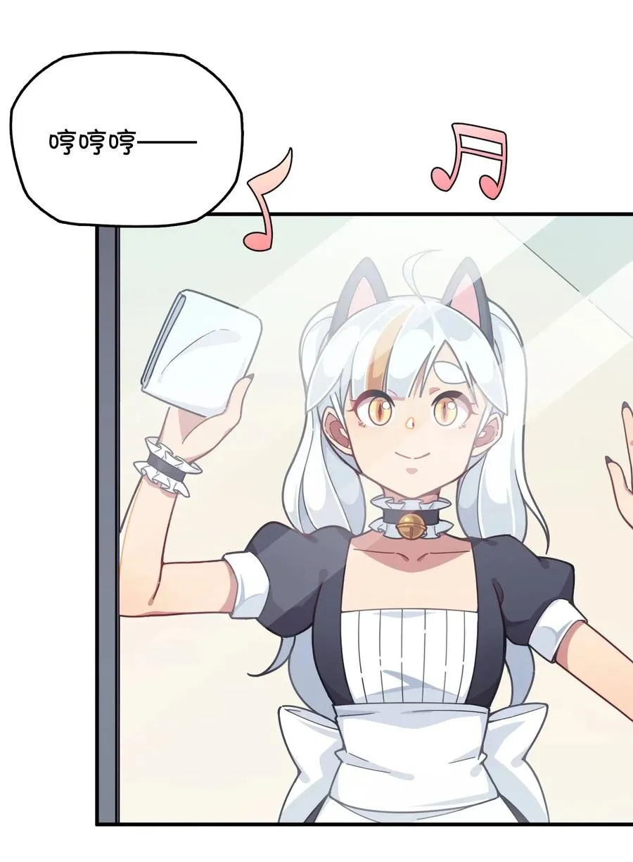 080 清晨起来的女仆 第32页