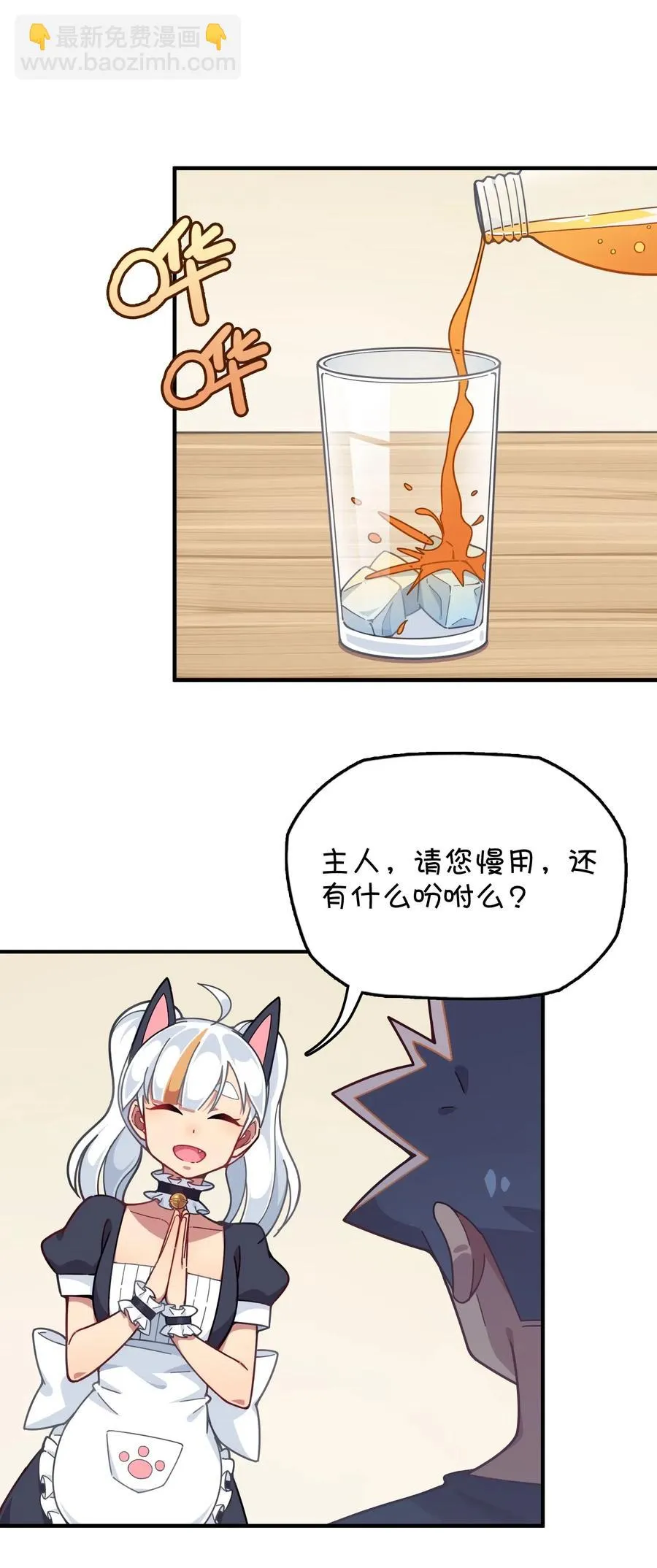 080 清晨起来的女仆 第34页