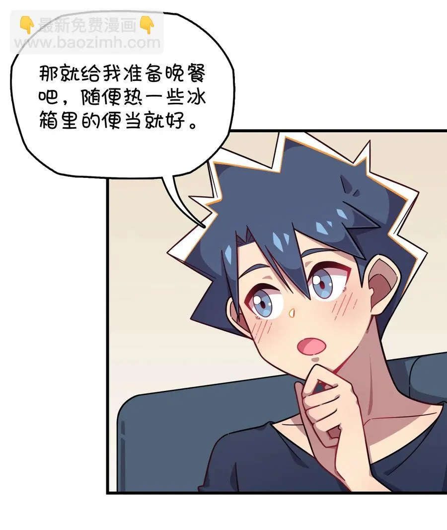 080 清晨起来的女仆 第35页