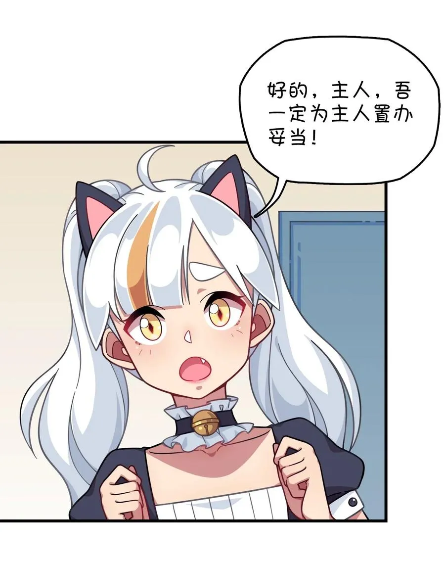 080 清晨起来的女仆 第36页