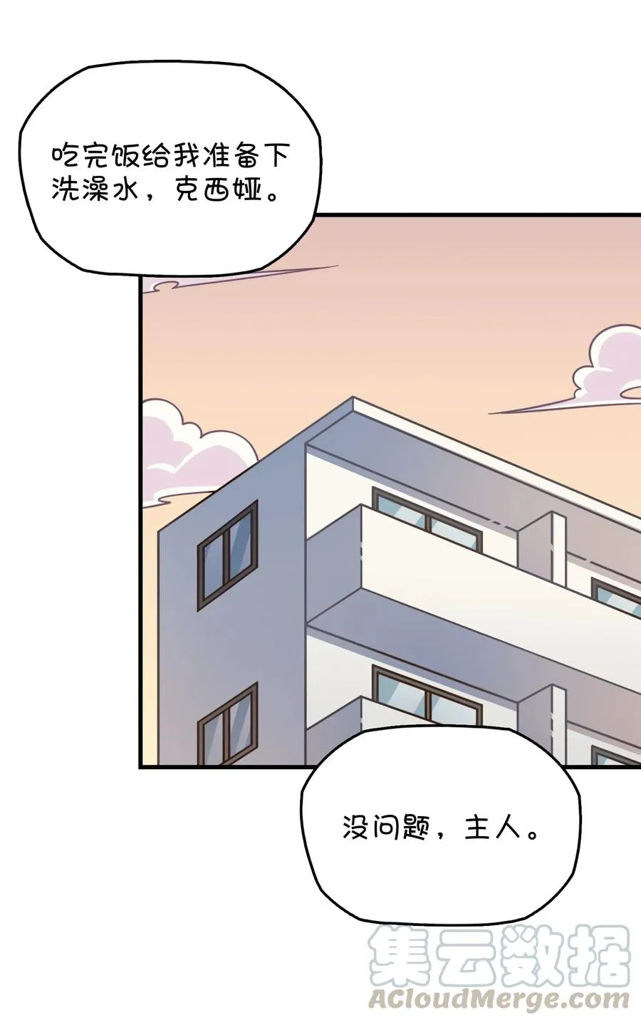 080 清晨起来的女仆 第37页