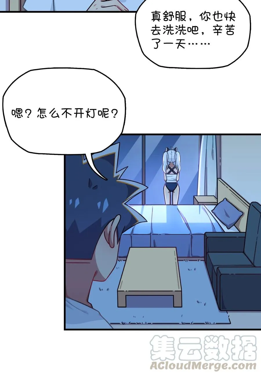 080 清晨起来的女仆 第41页