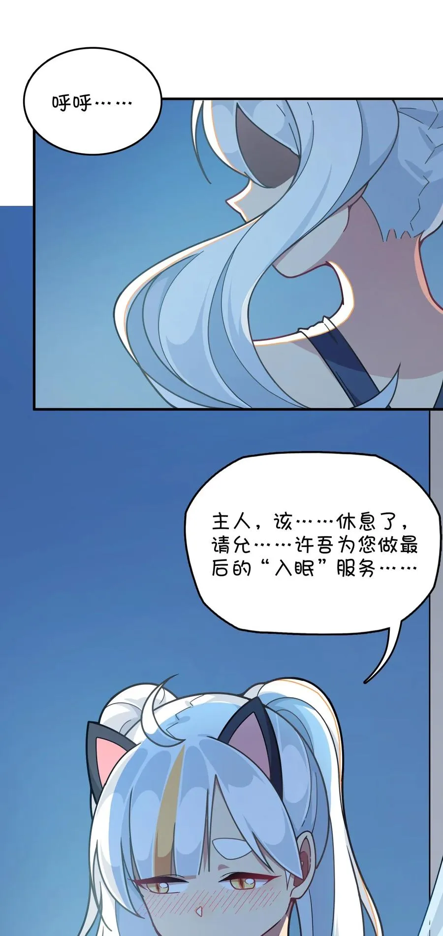 080 清晨起来的女仆 第47页