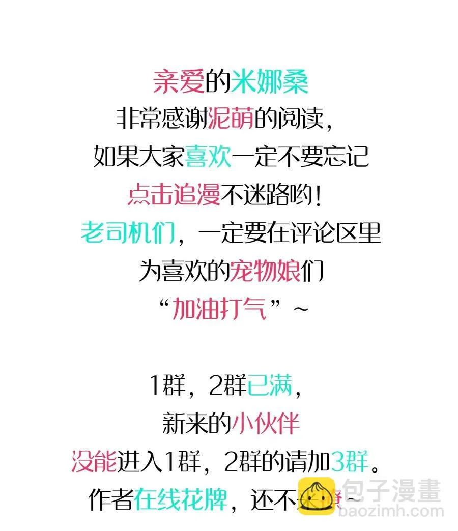080 清晨起来的女仆 第51页