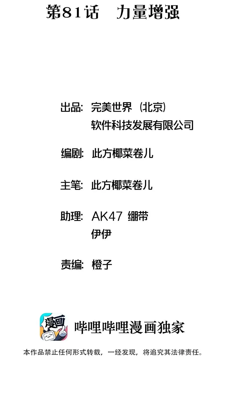 081 力量增强 第2页