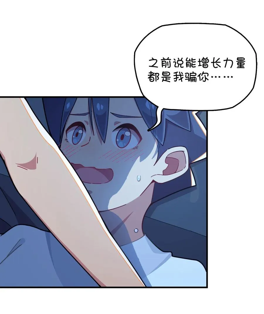 081 力量增强 第10页
