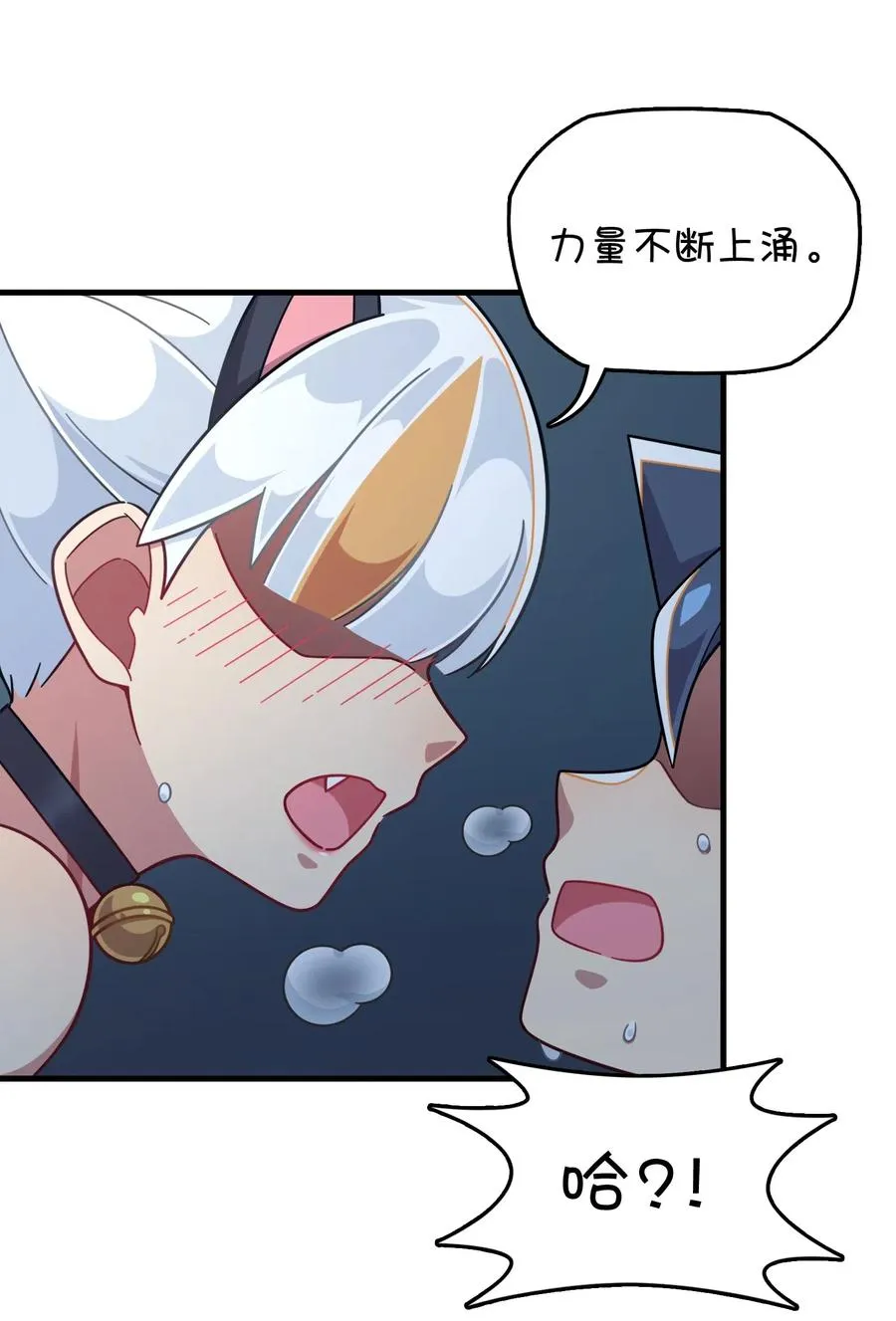 081 力量增强 第16页