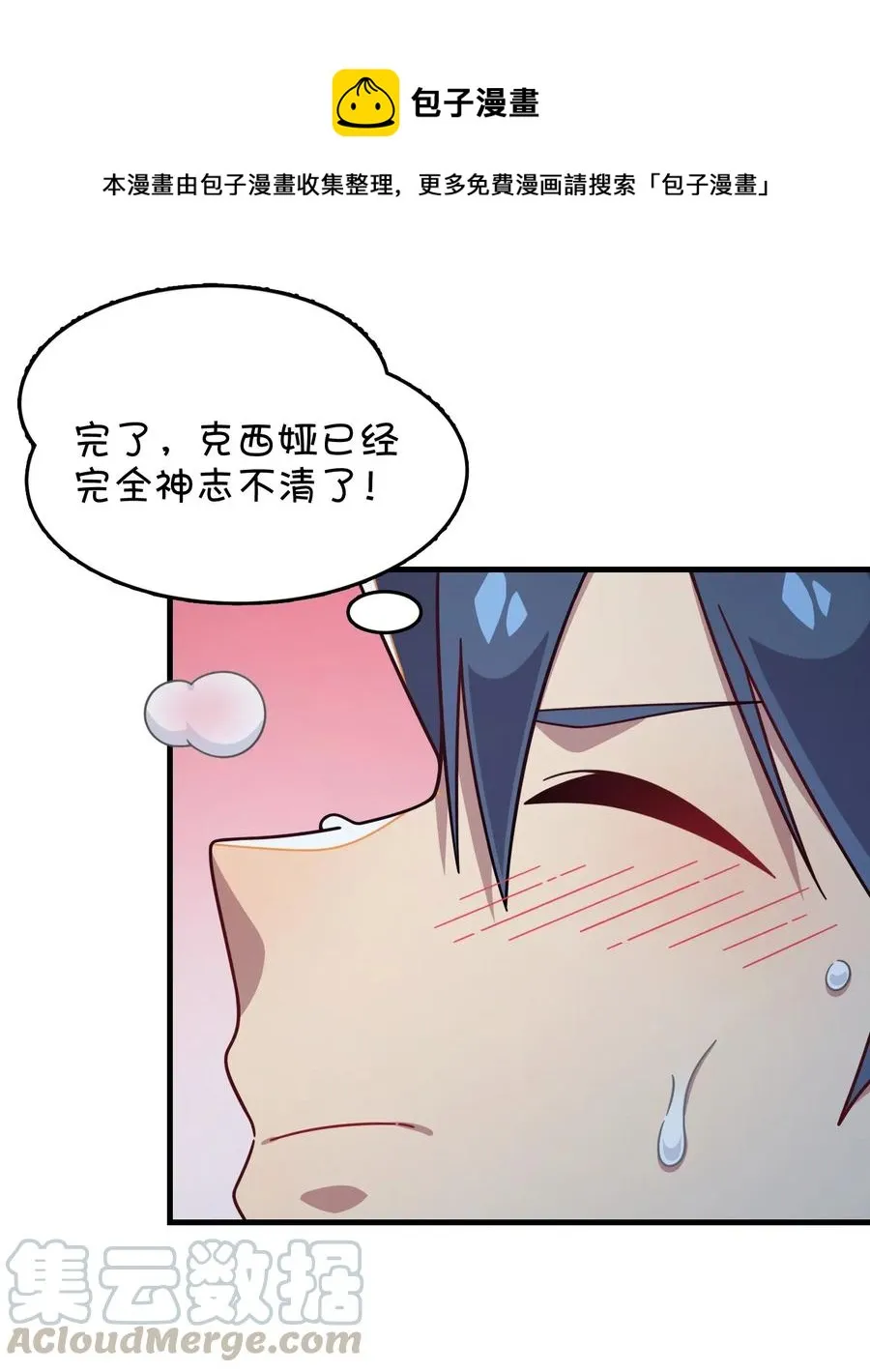 081 力量增强 第17页