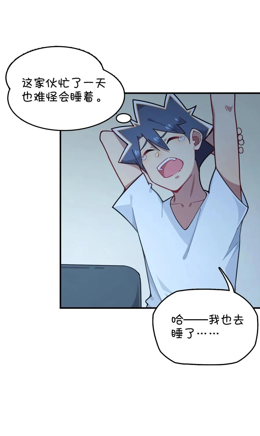 081 力量增强 第23页