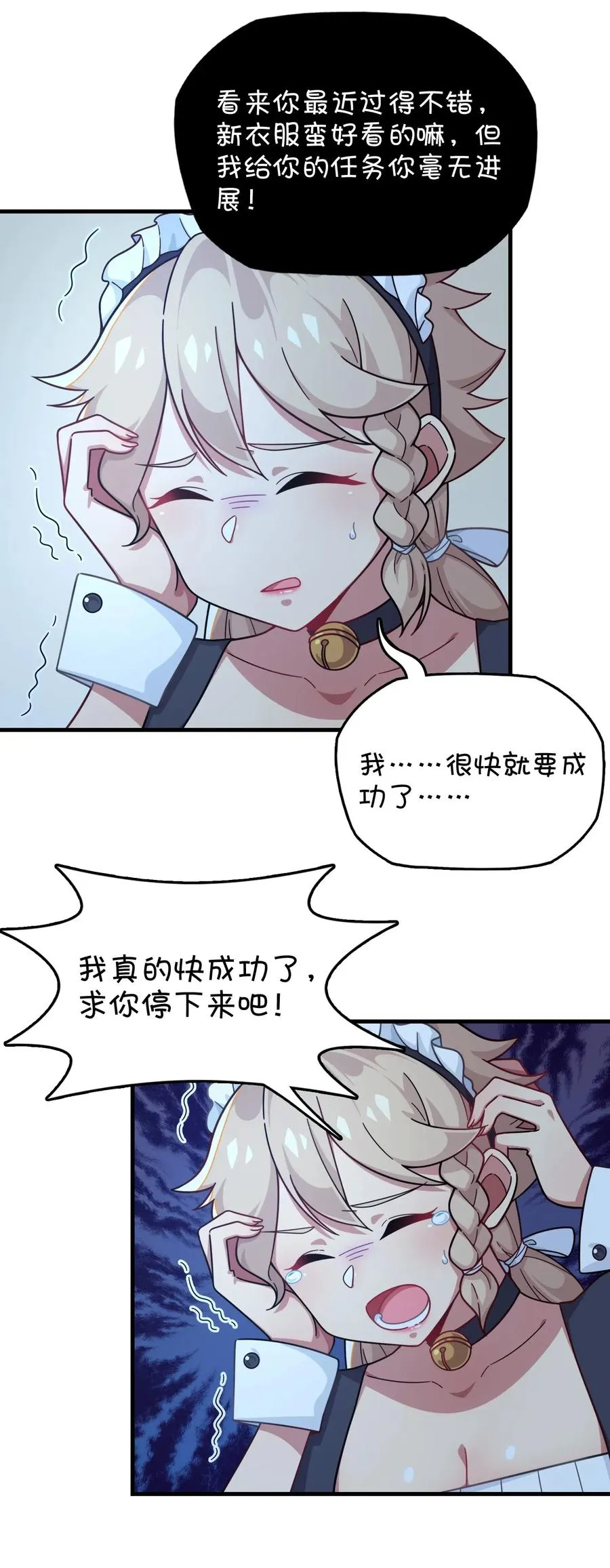 081 力量增强 第27页