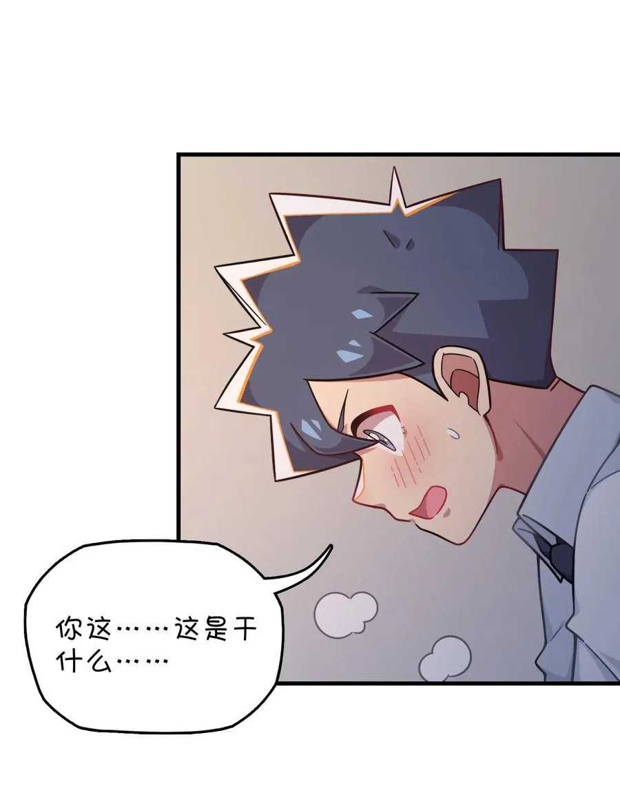 078 “扑面而来”的心跳 第4页
