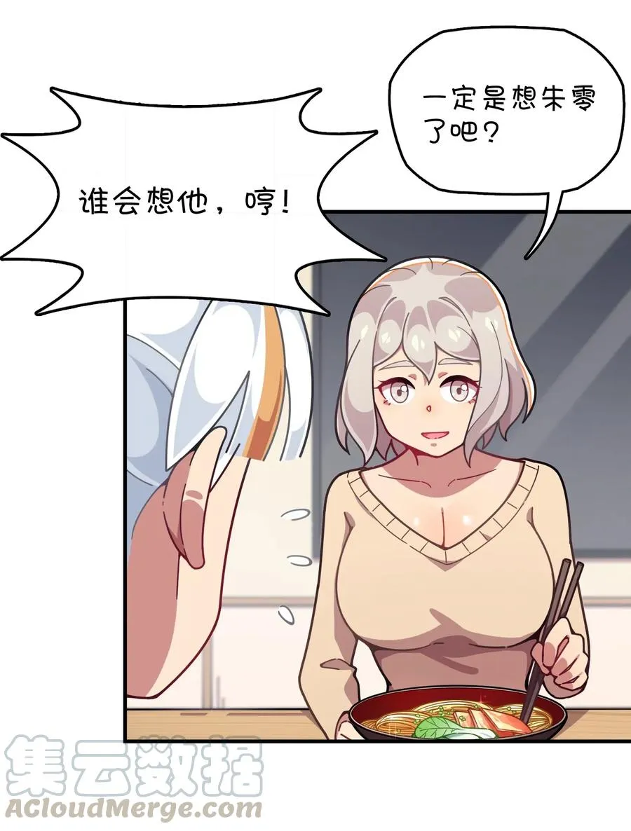 078 “扑面而来”的心跳 第13页
