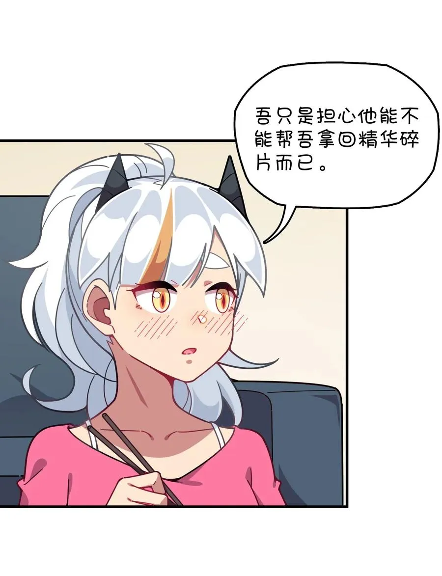 078 “扑面而来”的心跳 第14页