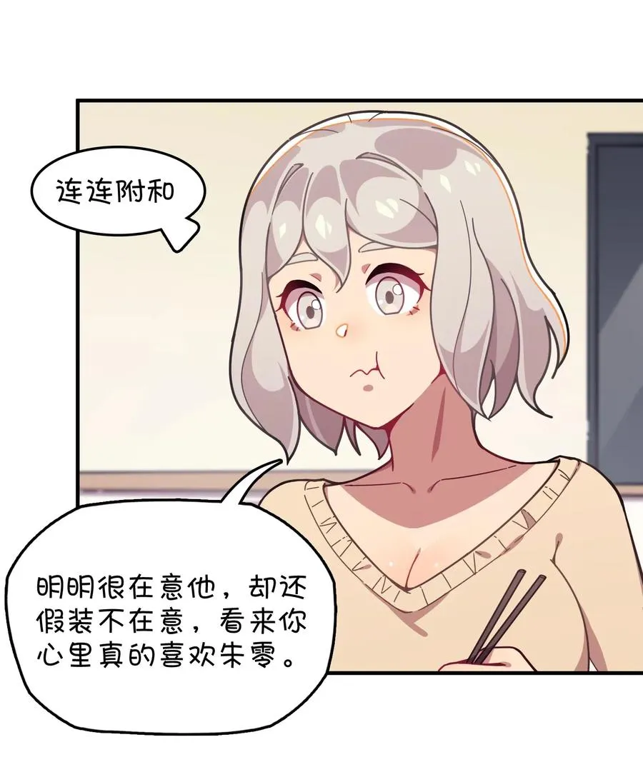 078 “扑面而来”的心跳 第15页