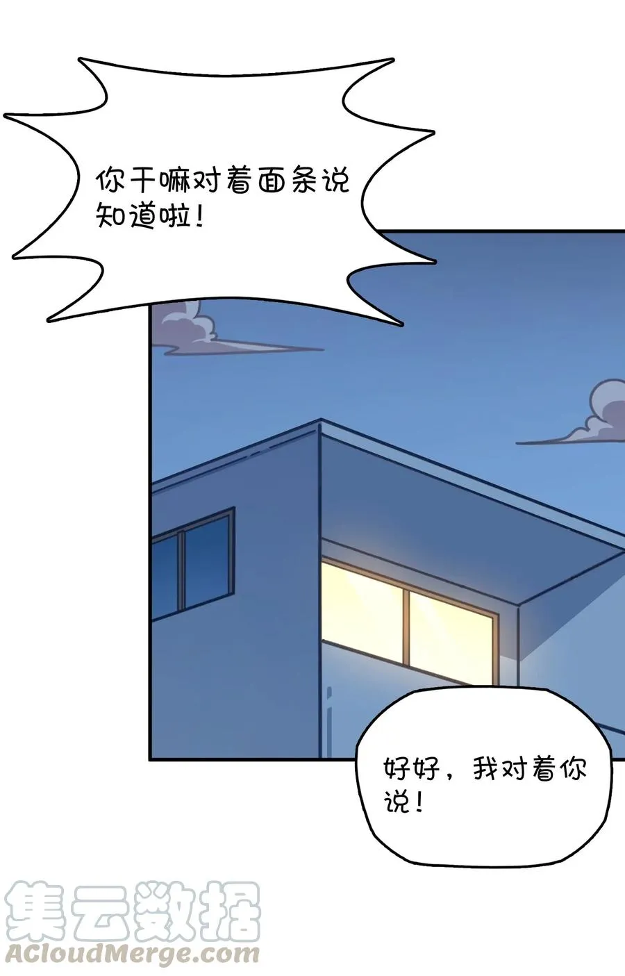 078 “扑面而来”的心跳 第17页