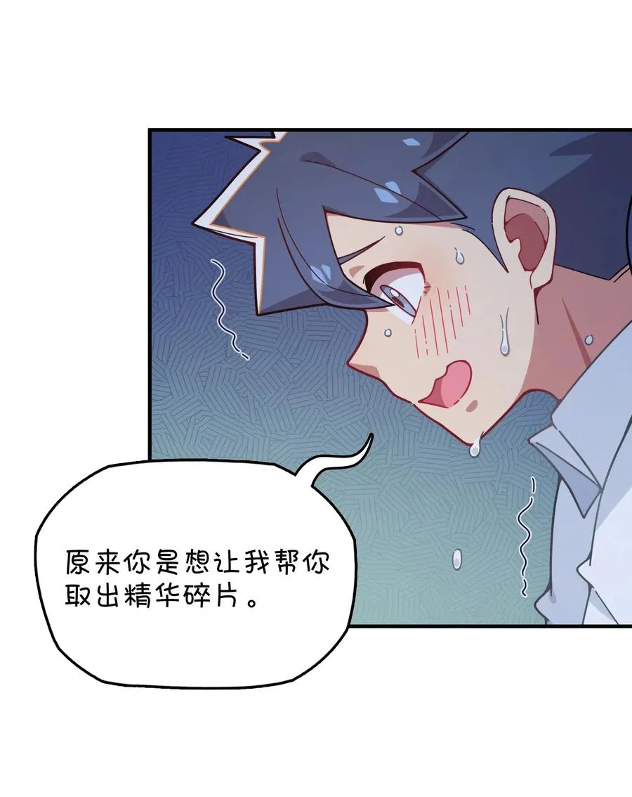 078 “扑面而来”的心跳 第19页