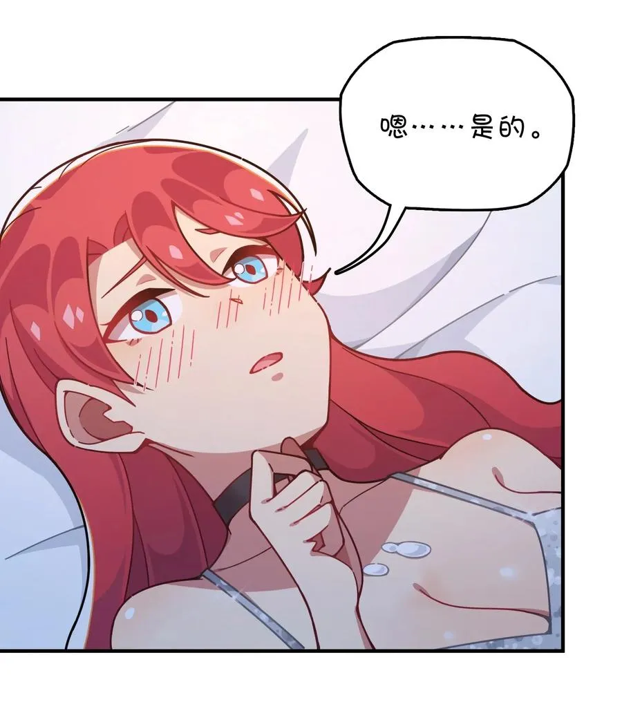 078 “扑面而来”的心跳 第20页