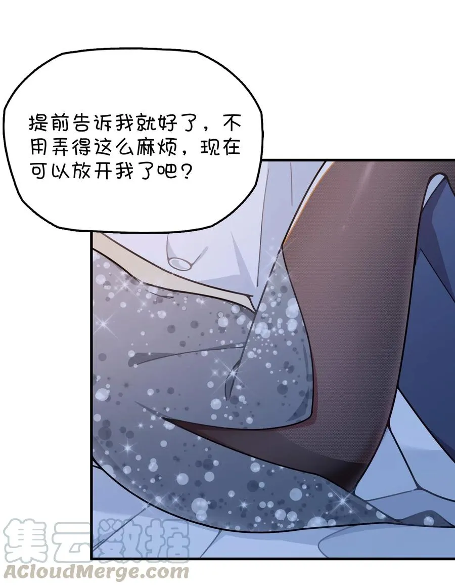 078 “扑面而来”的心跳 第21页