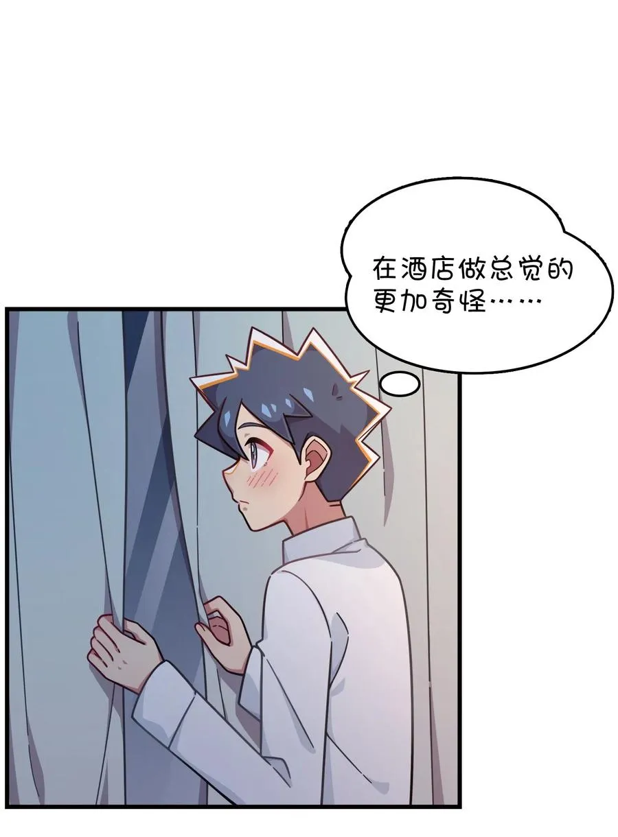 078 “扑面而来”的心跳 第30页