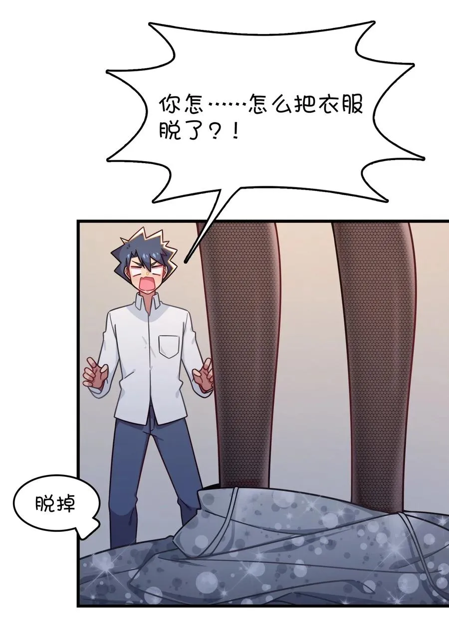 078 “扑面而来”的心跳 第31页