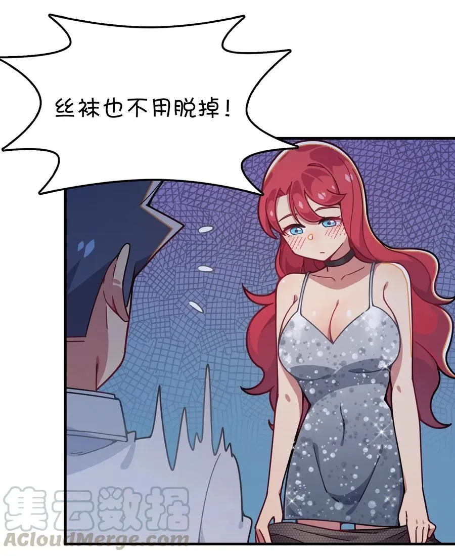 078 “扑面而来”的心跳 第33页