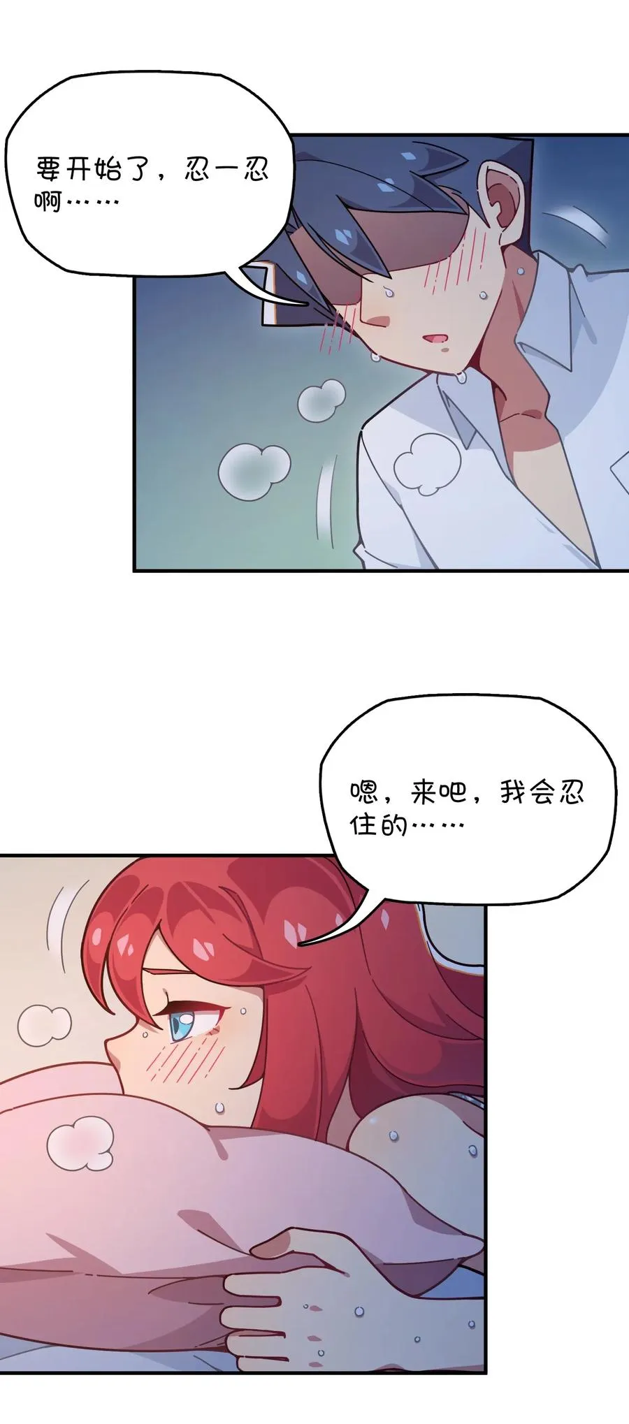 078 “扑面而来”的心跳 第35页