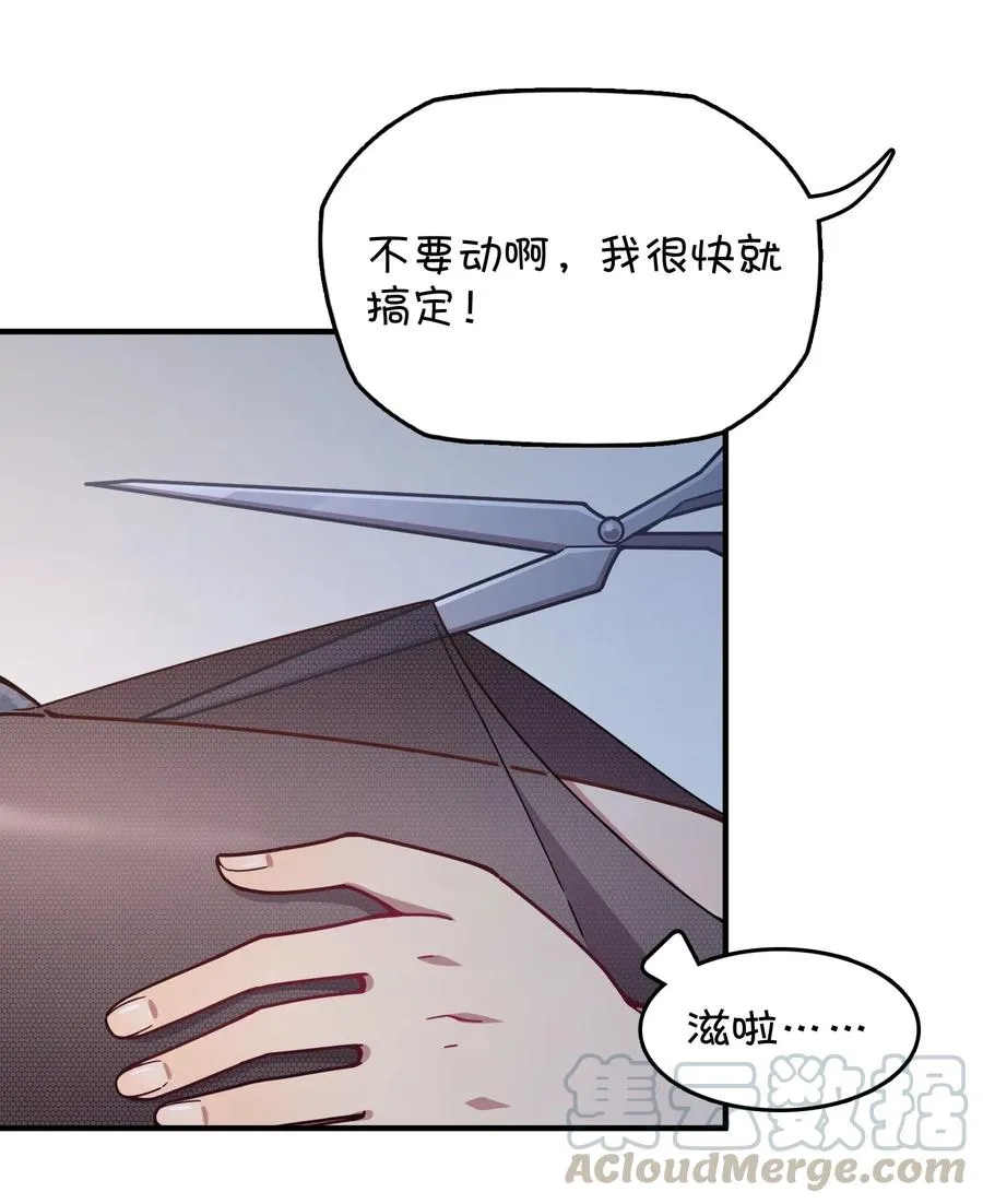 078 “扑面而来”的心跳 第37页