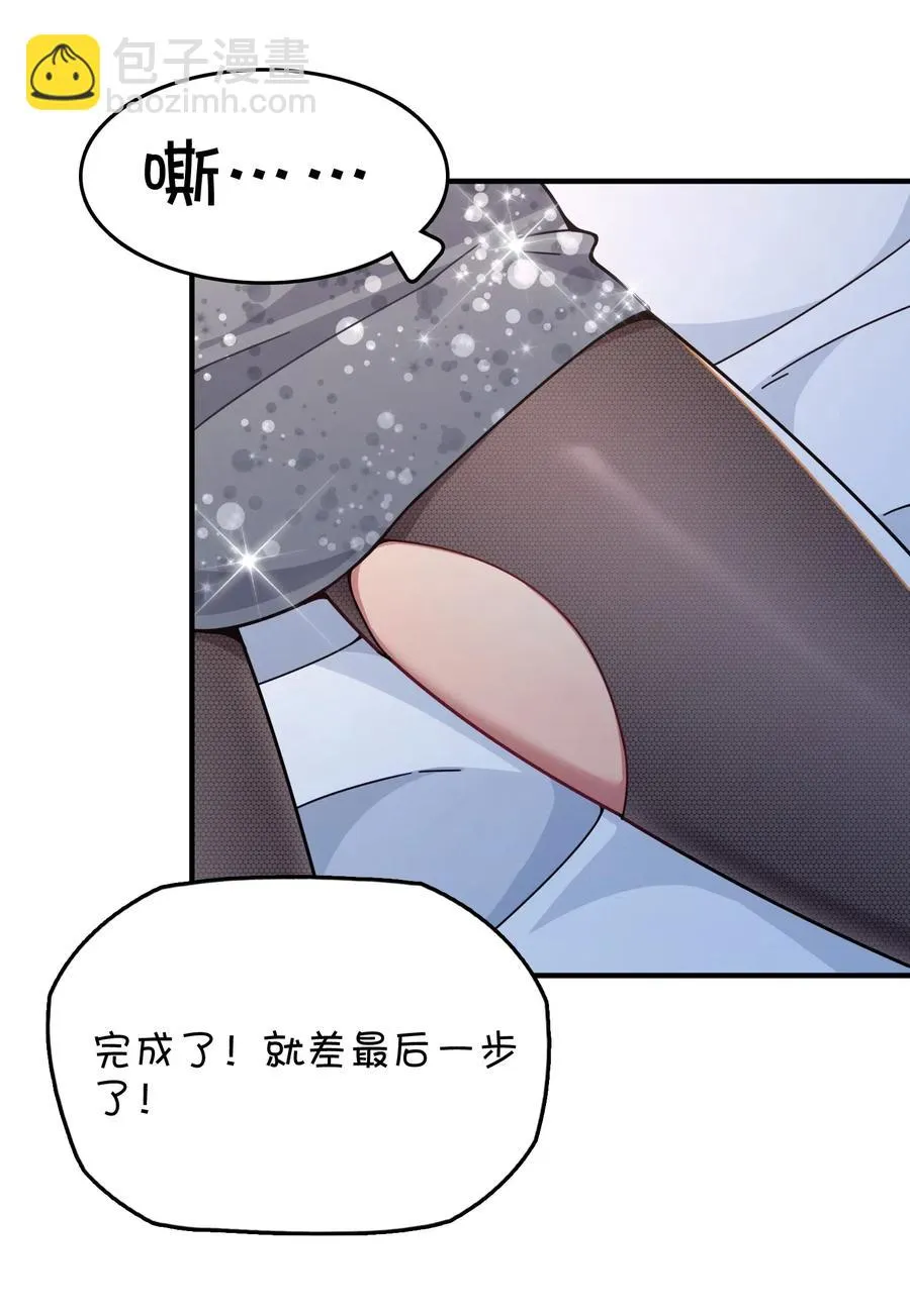 078 “扑面而来”的心跳 第38页