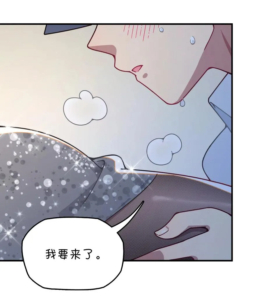 078 “扑面而来”的心跳 第39页