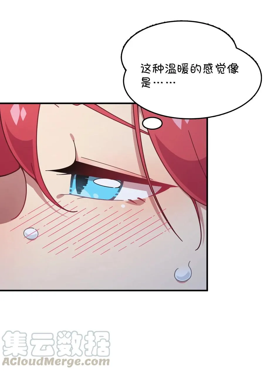 078 “扑面而来”的心跳 第41页
